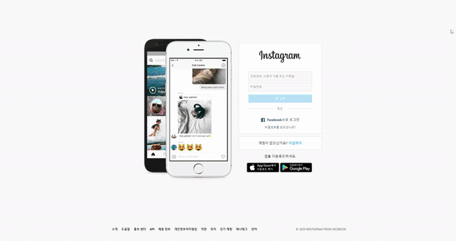 westagram