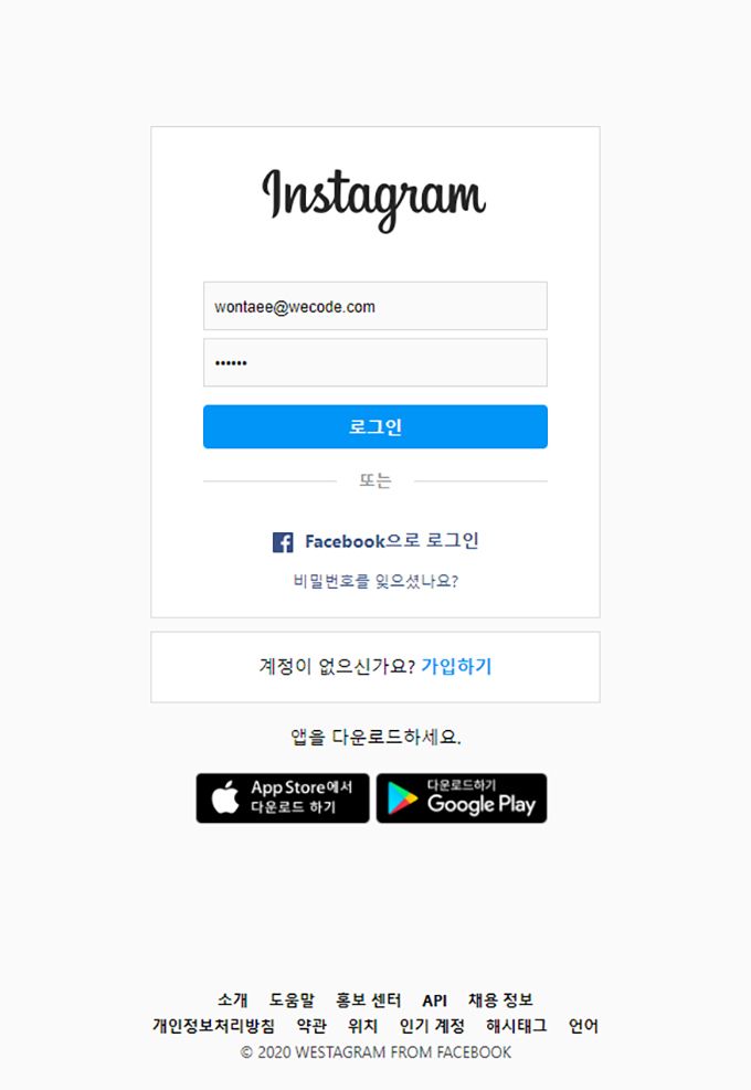 login page