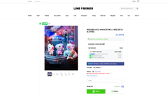 1st Project at Wecode! - Line Friends Store Clone